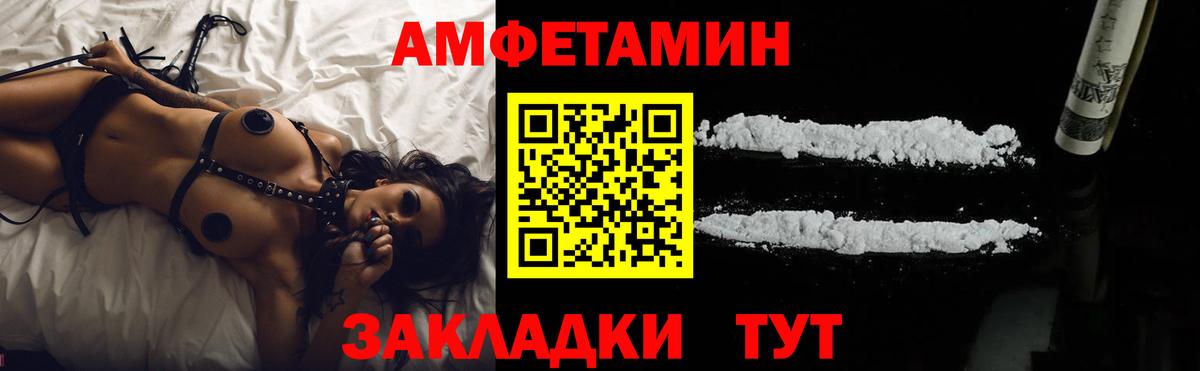 Амфетамин 97%  Вход с VPN  Ростов-на-Дону 