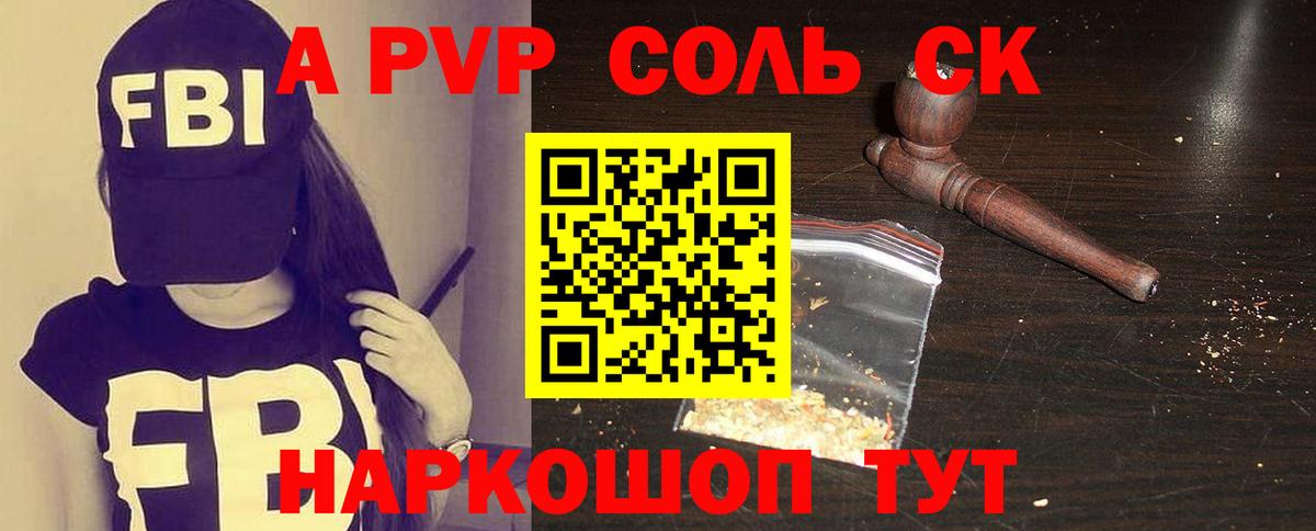А ПВП VHQ Ростов-на-Дону