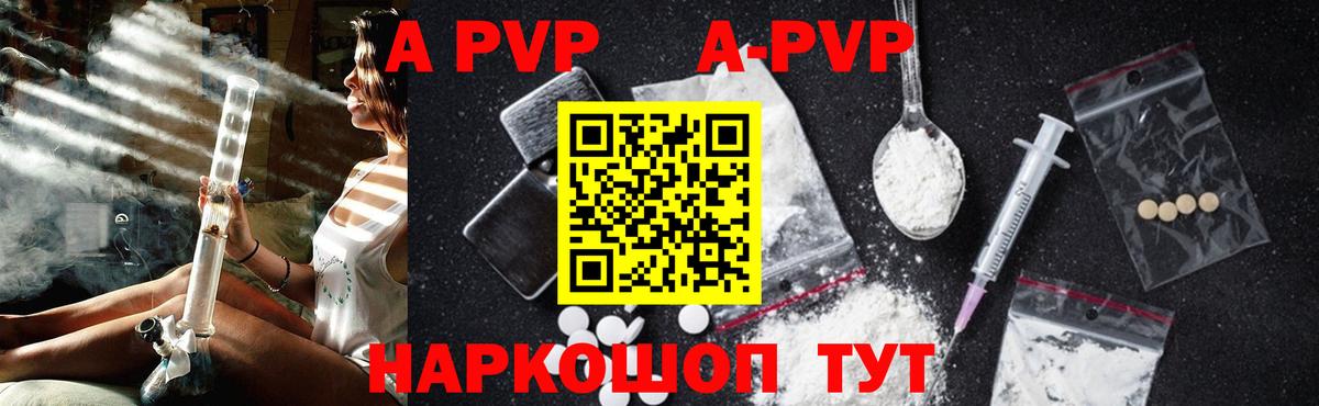 Ростов-на-Дону  Alfa_PVP мука  Вход с VPN  купить  цена  Alfa_PVP крисы CK 
