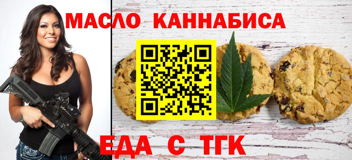 Cannafood конопля Ростов-на-Дону