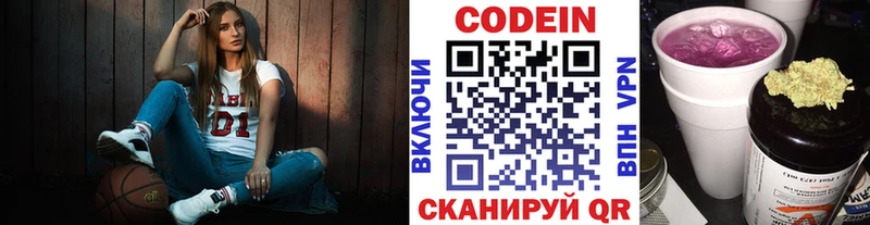 цена наркотик  Ростов-на-Дону  гидра   Codein напиток Lean (лин) 