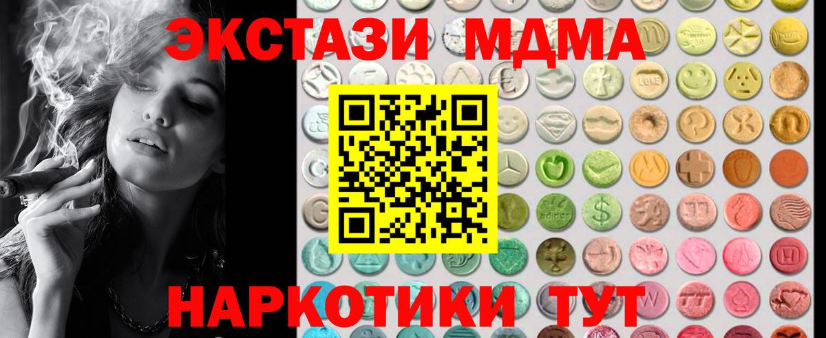 ЭКСТАЗИ таблы Ростов-на-Дону