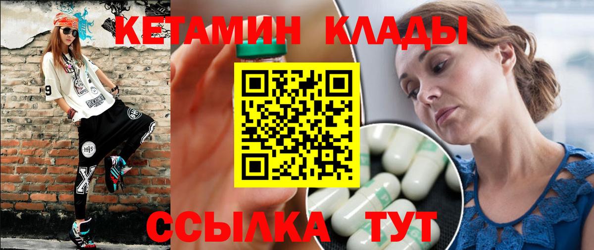 Кетамин VHQ  Вход с VPN  shop Telegram  Ростов-на-Дону 