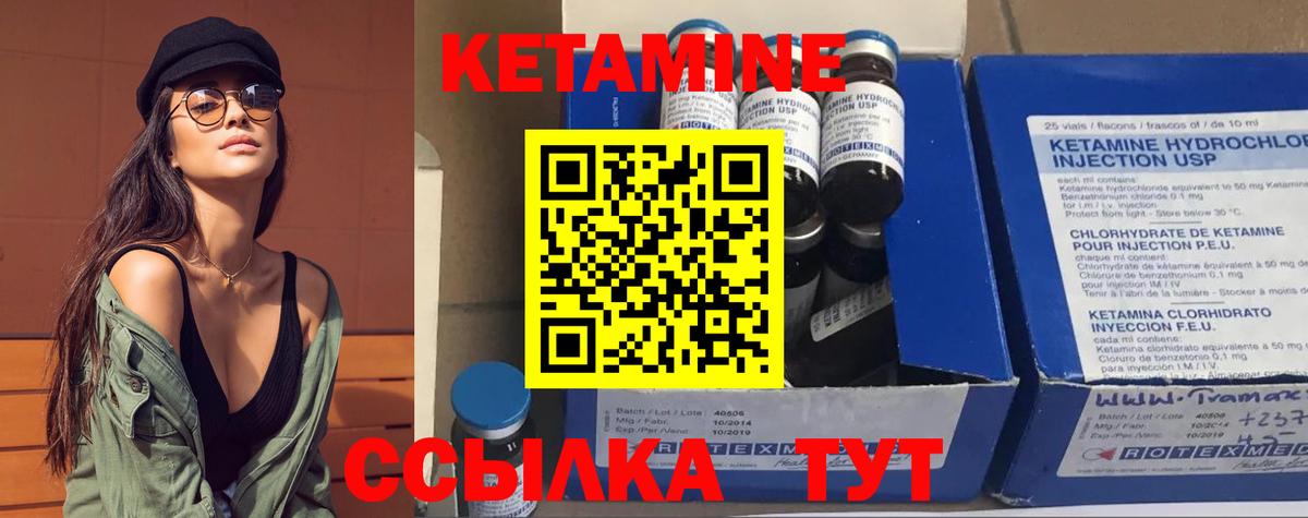 Кетамин VHQ Ростов-на-Дону
