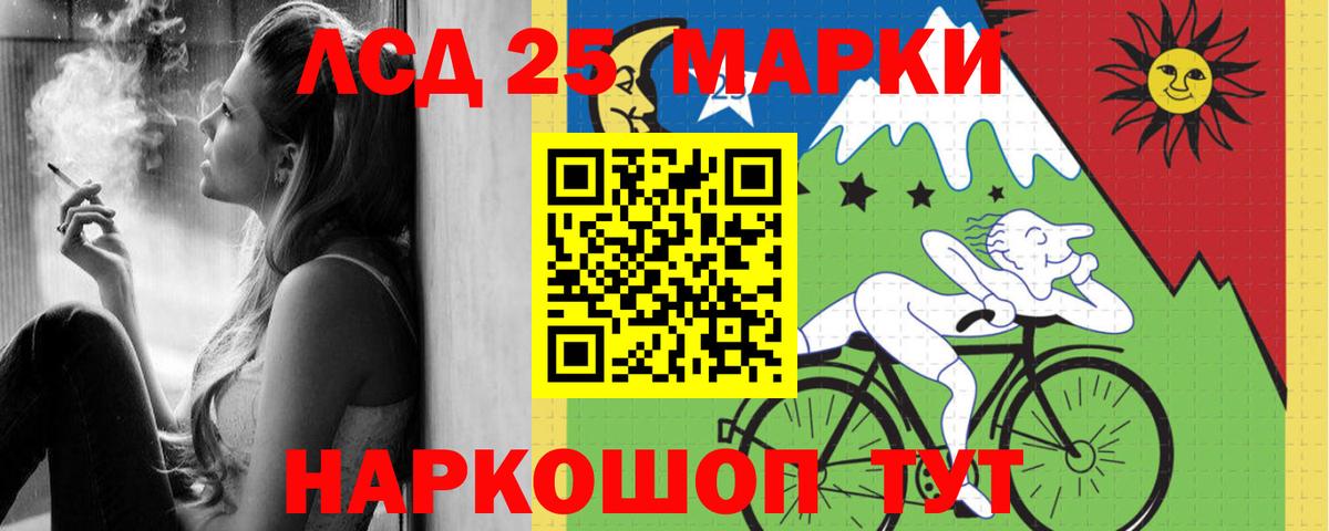 Лсд 25 экстази  LSD-25 экстази ecstasy  Вход с VPN  Ростов-на-Дону 