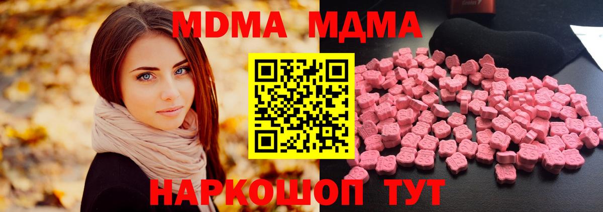 Ростов-на-Дону  МДМА  Вход с VPN  МДМА crystal  МДМА VHQ 