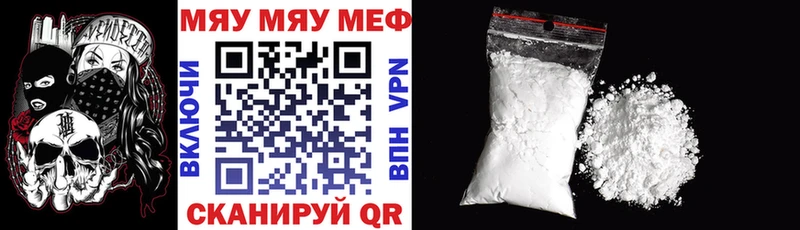 Мефедрон кристаллы  Ростов-на-Дону 