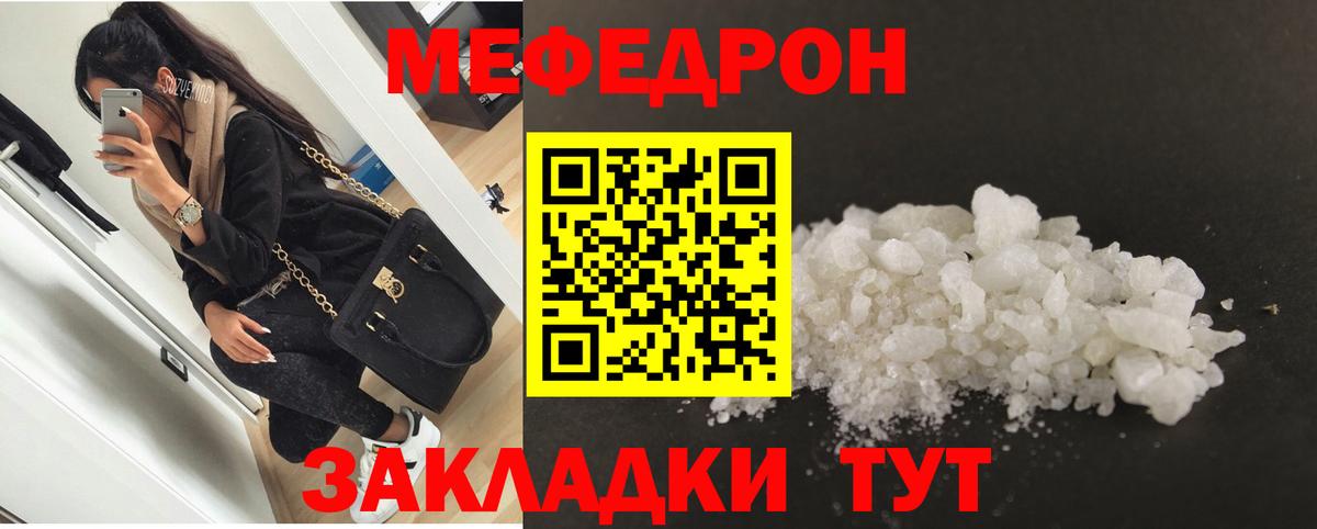 Меф мяу мяу  Ростов-на-Дону