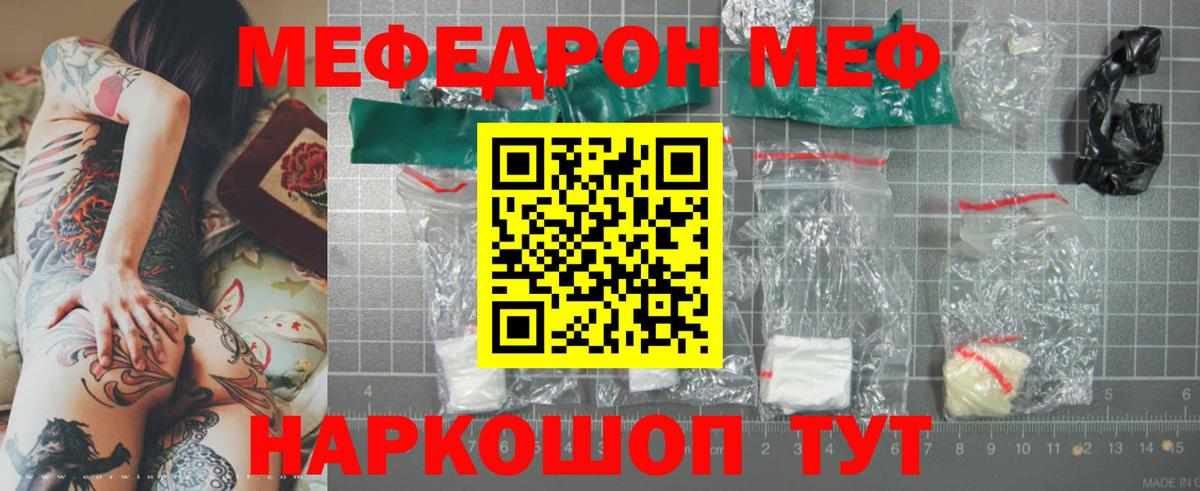 Ростов-на-Дону  Мефедрон мука  Меф  купить наркотики сайты  Вход с VPN  МЕФ мука  Мефедрон 