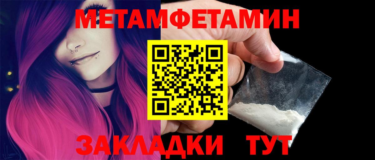 Метамфетамин витя Ростов-на-Дону