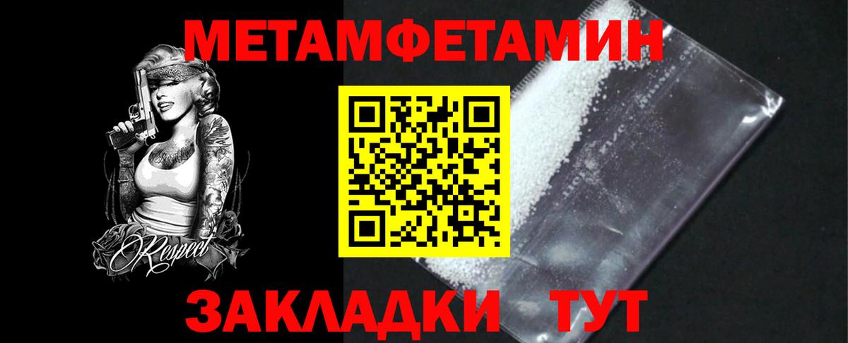 Первитин Methamphetamine  Вход с VPN  Ростов-на-Дону 