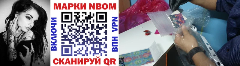 Марки N-bome 1500мкг  Ростов-на-Дону 