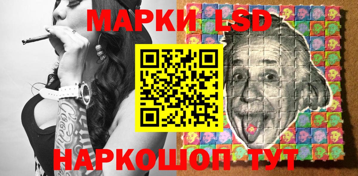Наркотические марки 1,5мг  Вход с VPN  Ростов-на-Дону 